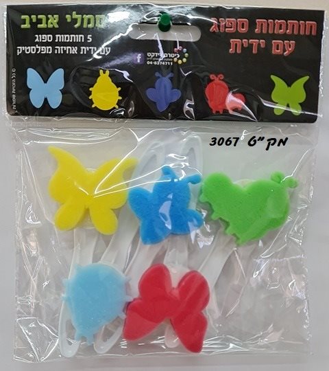 חותמות ספוג