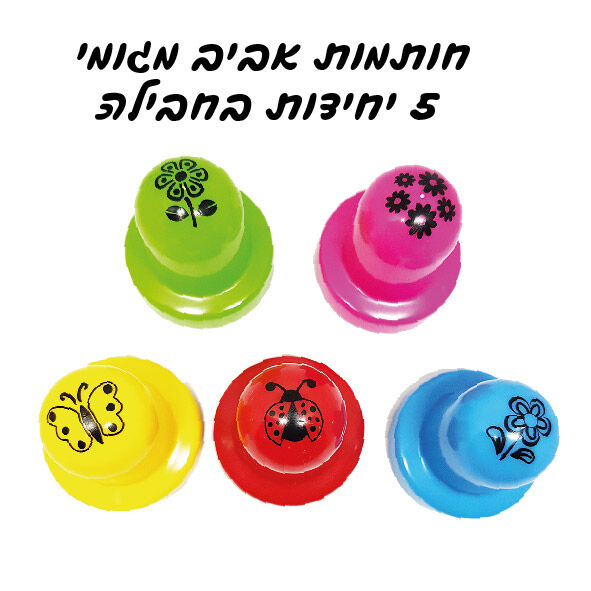 חותמות אביב (ללא דיו)