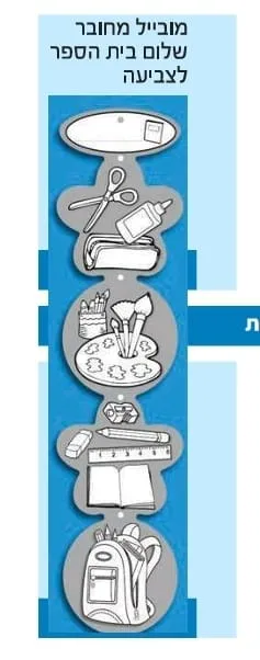 מובייל 36 יח