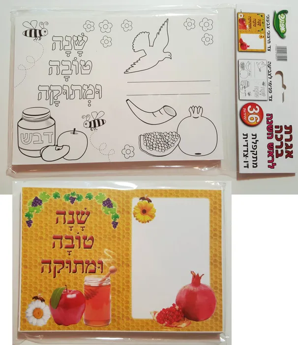 אגרת ברכה 36 יחידות