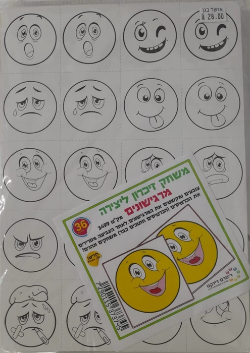 משחק זיכרון ליצירה מרגישונים