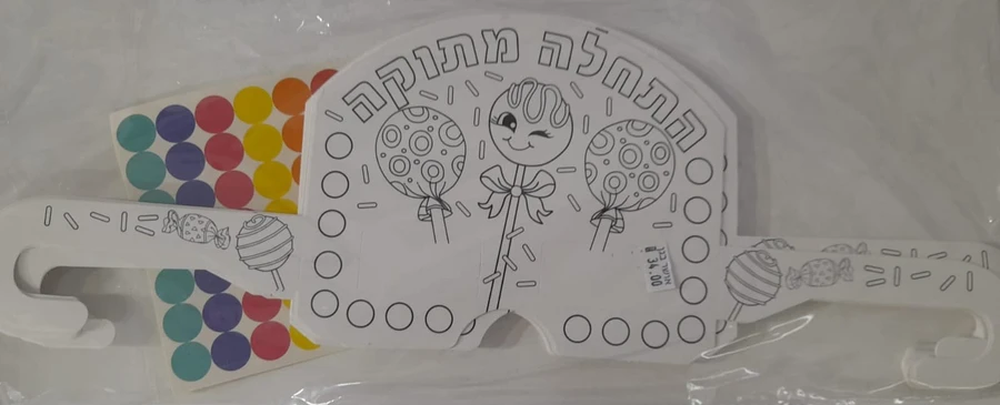 משקפיים לצביעה התחלה מתוקה