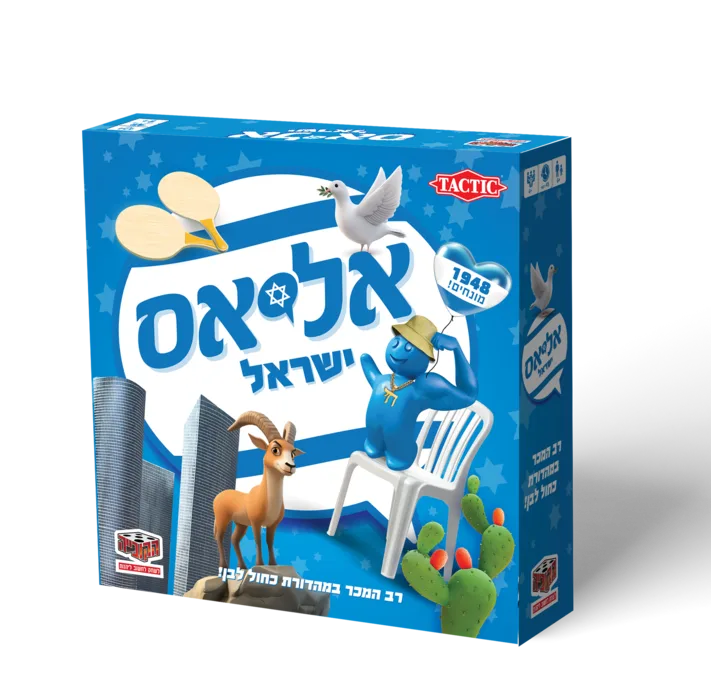 אליאס ישראל