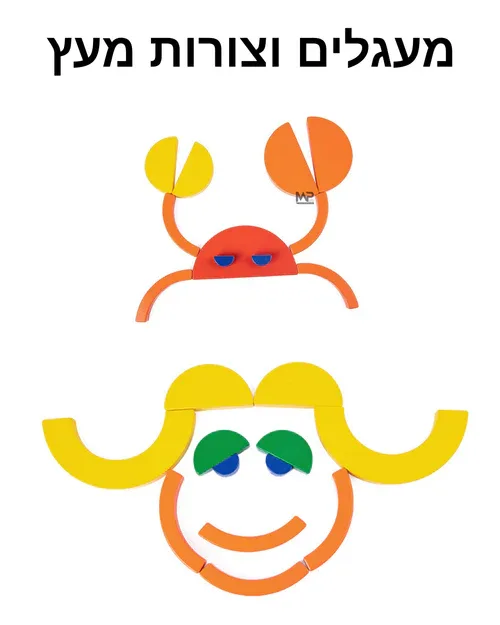 מעגלים וצורות מעץ - בניה לפי דגם