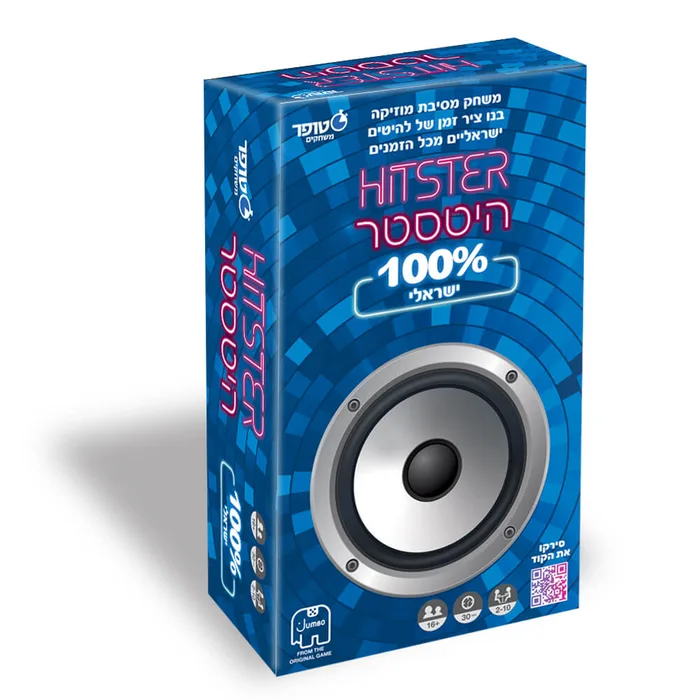 היטסטר ישראלי