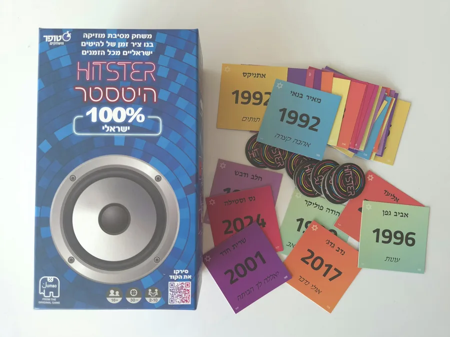 היטסטר ישראלי