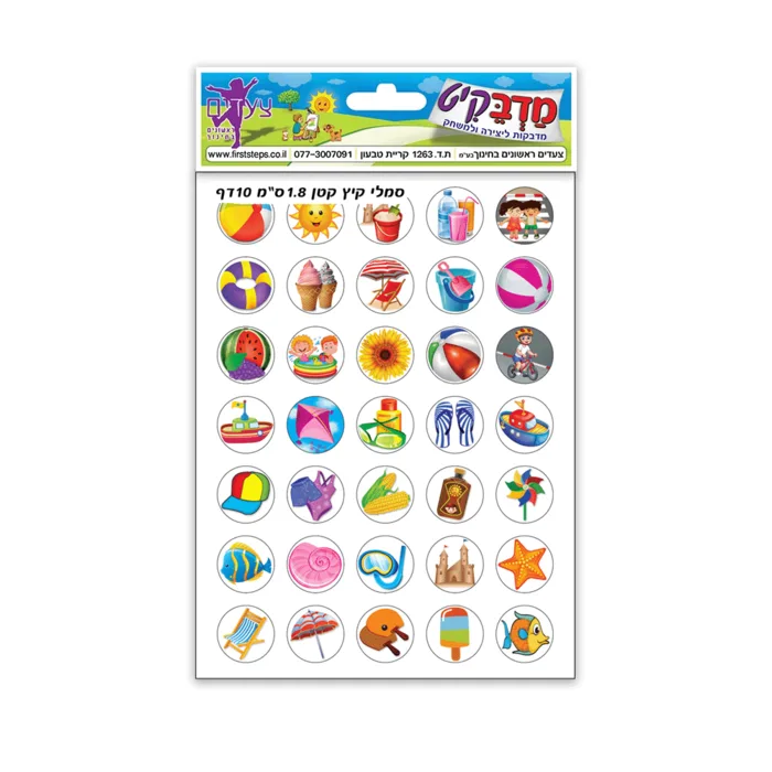 מדבקות סמלי-קיץ-קטן