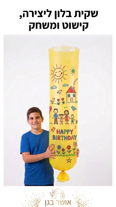 שקית בלון מידה 38/120ס";מ