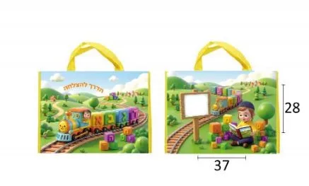 תיקייה רכבת האותיות