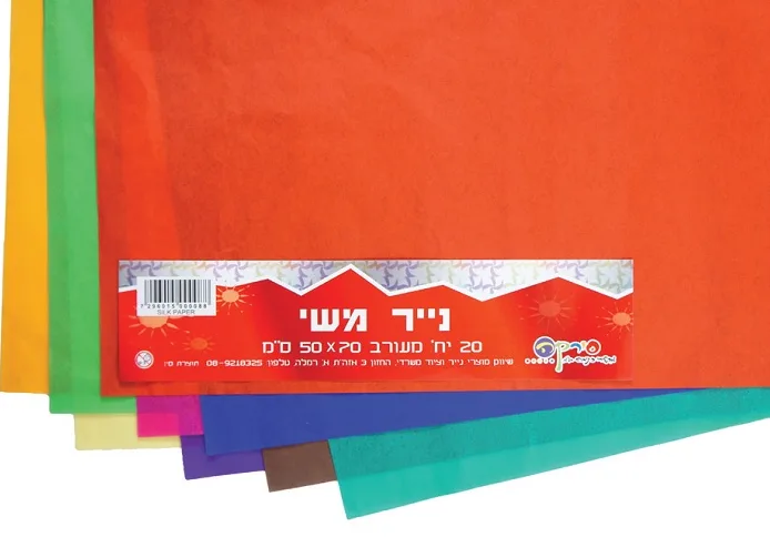 מארז נייר משי 20 יחידות