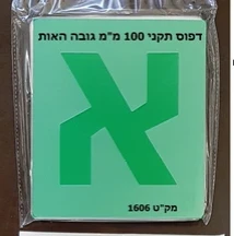 שבלונות 100 ממ