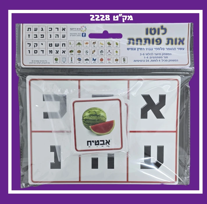 לוטו אות פותחת.
