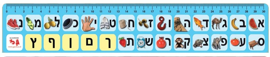 סרגל אישי אות פותחת 36 יח';