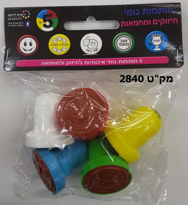 חותמות חיזוקים ומחמאות