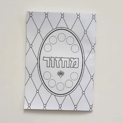 מחזור ראש השנה 20 יח';