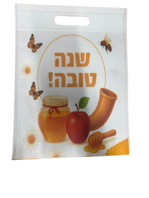 שקיות שנה טובה