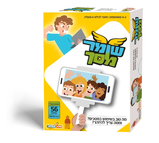 שומר מסך- מה טוב בשימוש במסכים וממה צריך להיזהר?