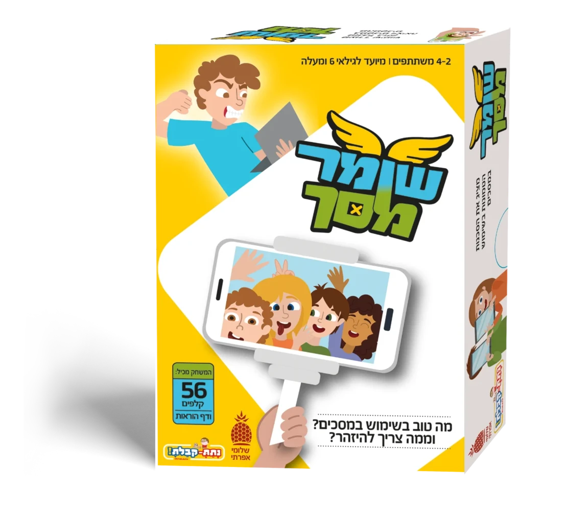 שומר מסך- מה טוב בשימוש במסכים וממה צריך להיזהר?