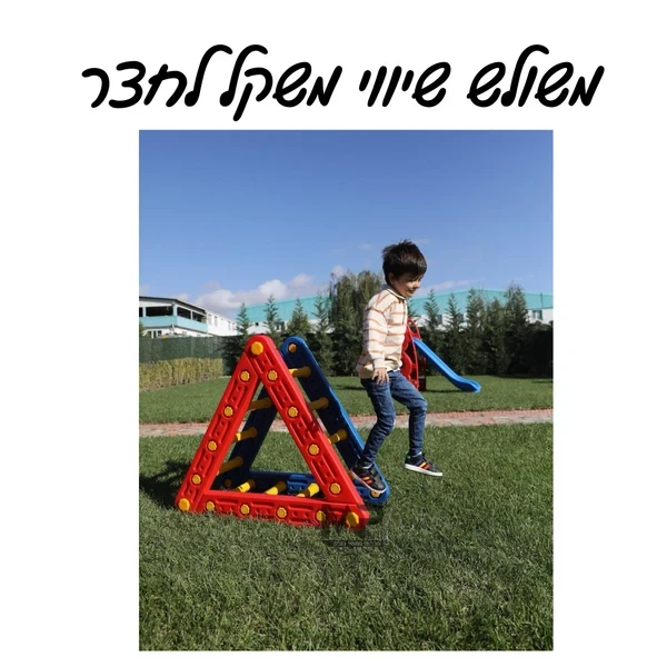 משולש שיווי משקל.