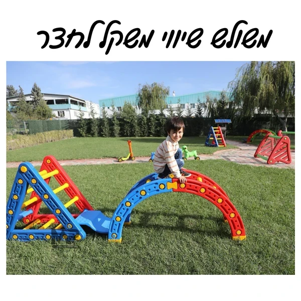 משולש שיווי משקל.