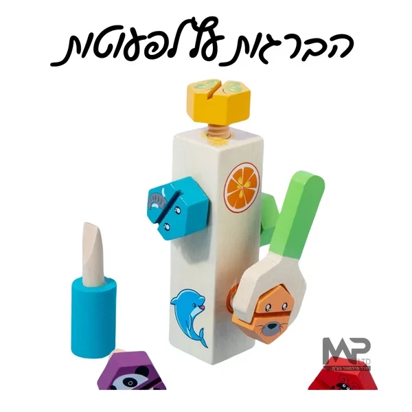 הברגת עץ לפעוטות