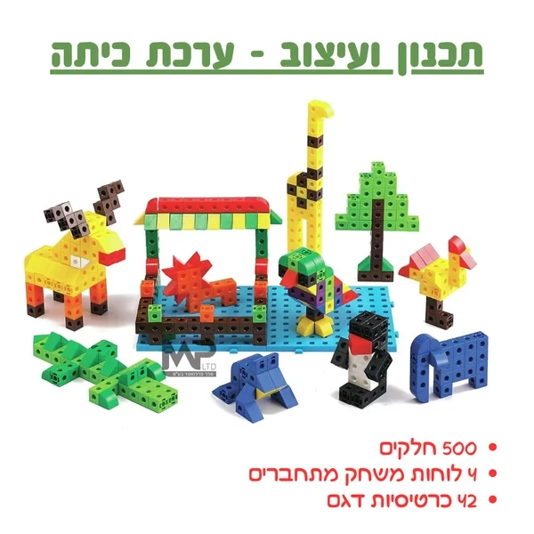 תכנון ועיצוב-ערכת כיתה