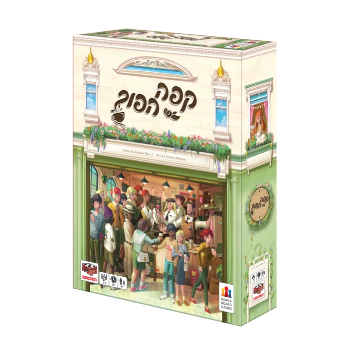 קפה הפוך
