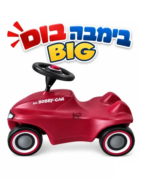 בימבה בום ביג אדומה