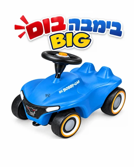 בימבה בום ביג כחולה