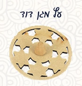 סביבון עץ מגן דוד 20 יח';