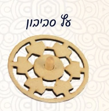 סביבון עץ סביבון 20 יח';