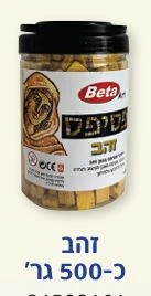 פסיפס זהב