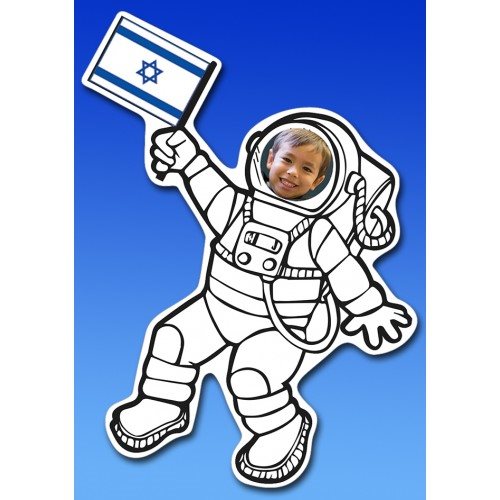 יצירה אסטרונאוט ישראלי 18 יח