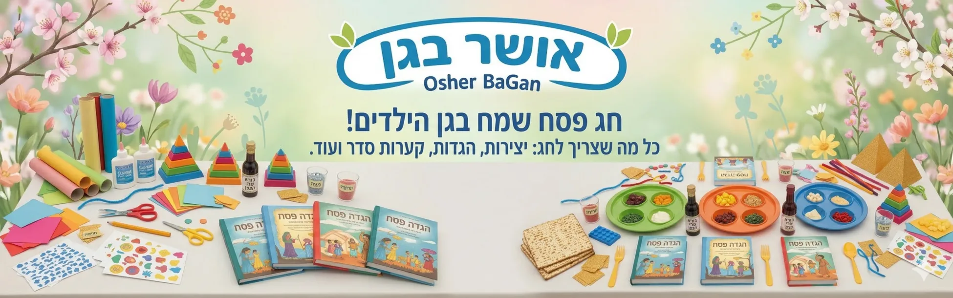 פסח