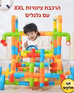 הרכבה גדולה