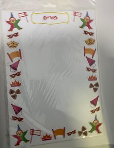 דפים מעוצבים