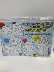 ערכת יצירה ומשחק