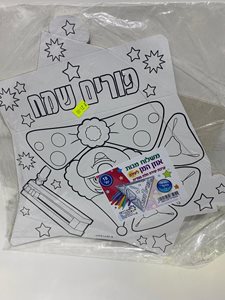 משלוח מנות 18 יח