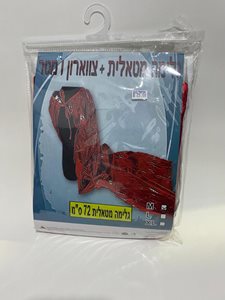 גלימה בגוון אדום