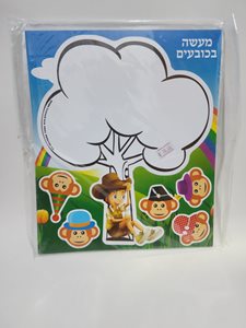 מעשה בכובעים