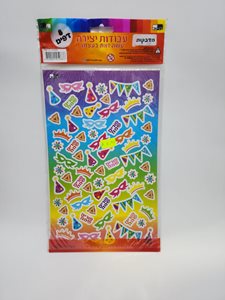 מדבקות פורים סמלים