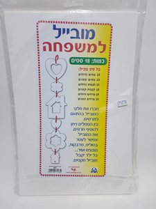 מוביל משפחה