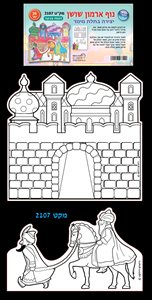 נוף ארמון שושן 36 יח