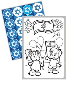 יצירה חוגגים עצמאות 36 יחידות