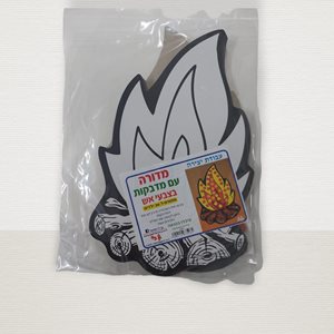 מדורה עם מדבקות 36 יחדות