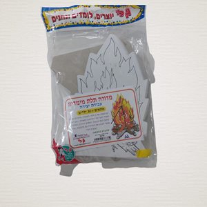 מדורה תלת מימד 36 יחידות