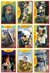 ערכת תמונות ל"ג בעומר