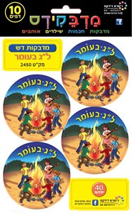 מדבקות דש 40 יחידות