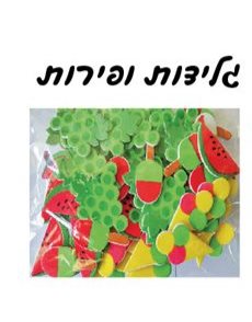 מדבקות סול קיץ