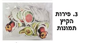 מדבקות סול תמונות קיץ